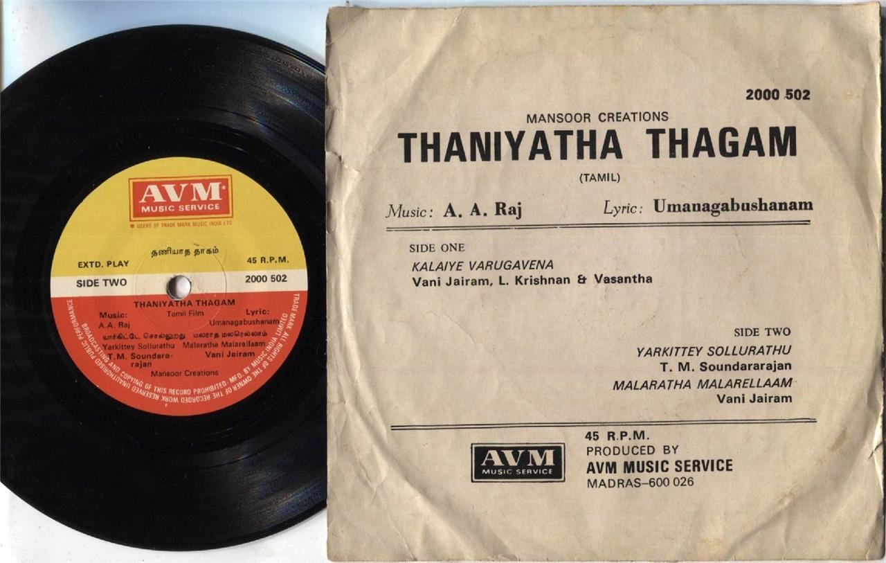 Rare India Bollywood Tamil OST Thaniyatha Thagam A.A.Raj Echo 7" EP IBEP389