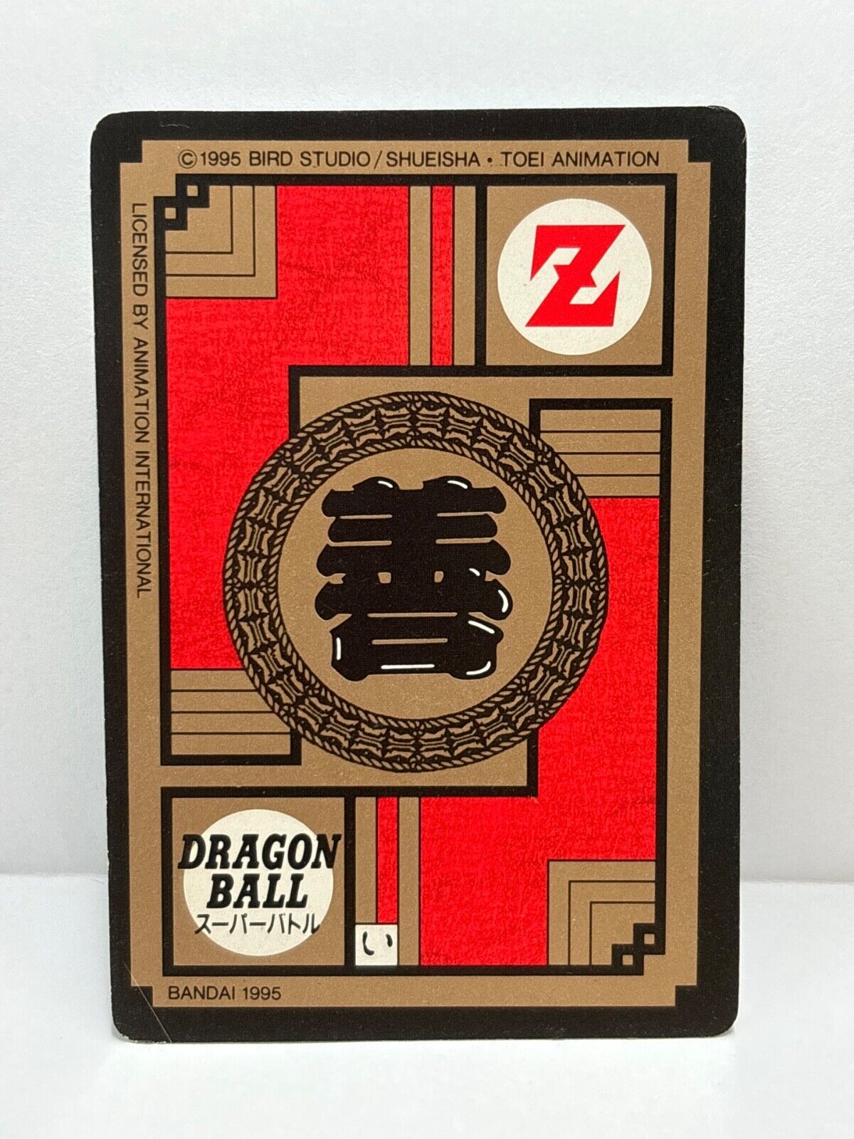 Dragon Ball Z Cards (546) Carddass Card Bandai 1995 (ZZ211)