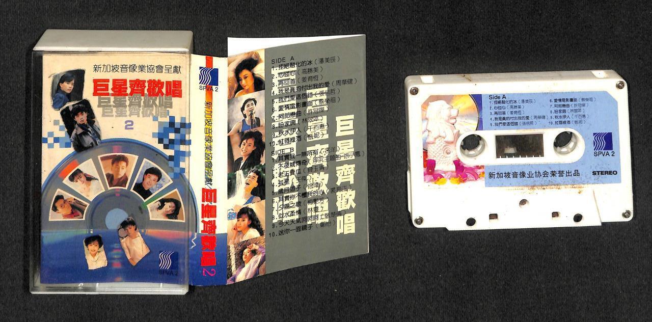 Taiwan Jeff Chang 张信哲 Dave Wang 王杰 Fei Yu Qing Singapore Cassette 卡帶 磁帶 CS1614