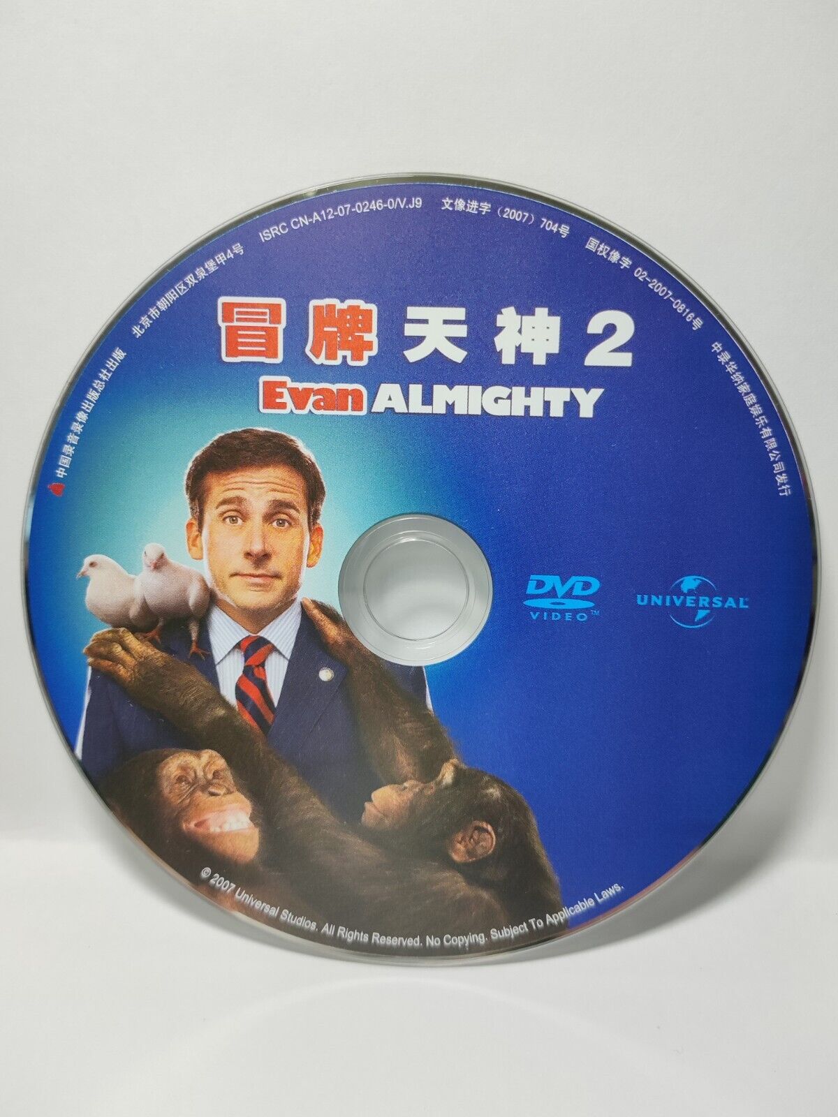 Evan Almighty Movie Steve Carell DVD Disc Only NO Case & Art Work Cover (SD079)
