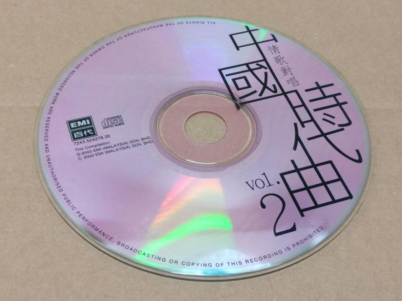 Hong Kong China Duet Ge Lan Lin Dai 林黛 葛兰 静婷 江宏 张露 Promo Malaysia CD FCS8439