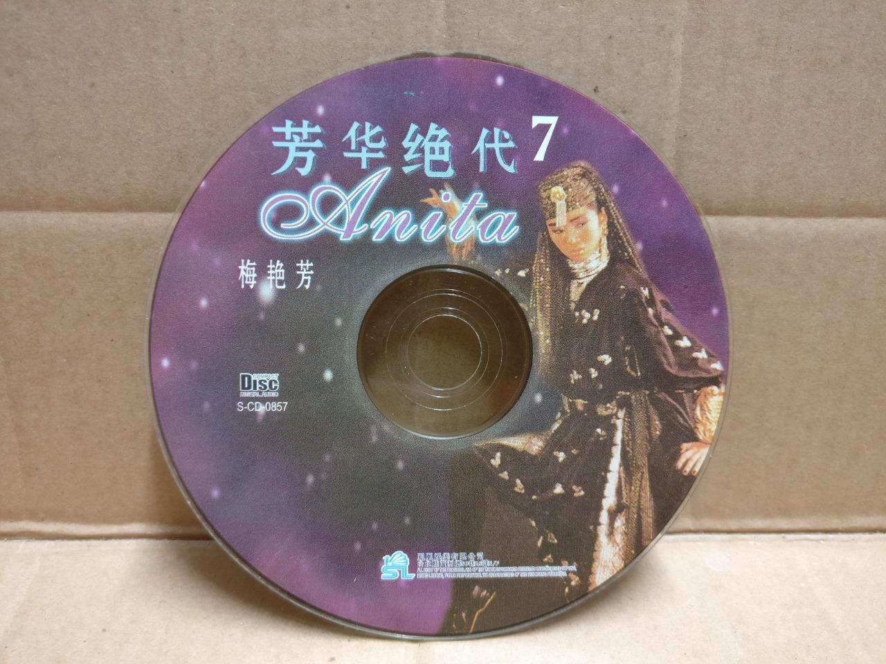 Hong Kong Anita Mui 梅艷芳 梅艳芳 (7) 不了情 天生一对 百变 一舞倾情 Taiwan Chinese CD FCS10009