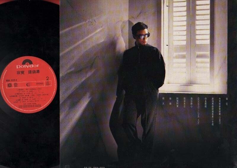 Hong Kong Kenny Bee 锺镇涛 寂寞 Lonely Polydor 1987 Chinese 12" LP CLP1866