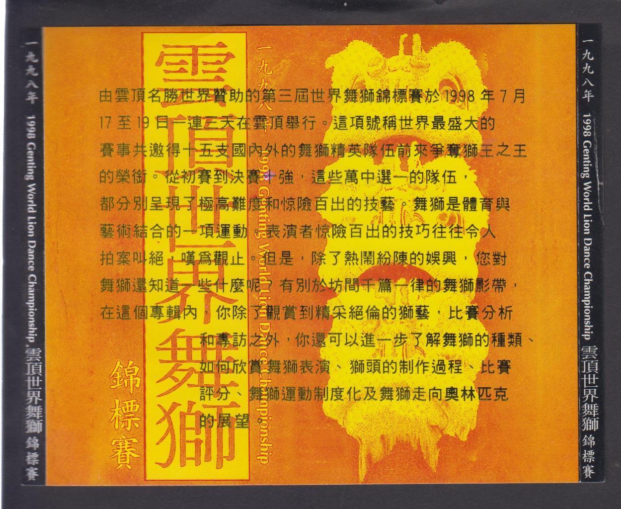 Rare Malaysia 1998 Genting World Lion Dance Championship 3x VCD FCS7215