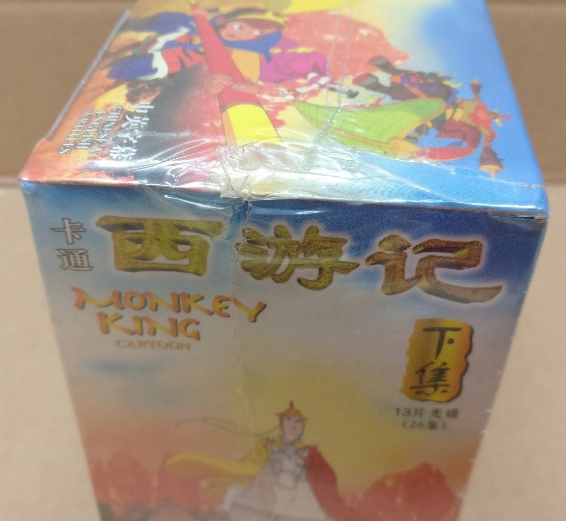 Sealed Cartoon Monkey King 西游记 孙悟空 Chinese Malaysia Video CD 13x VCD Only Part 2