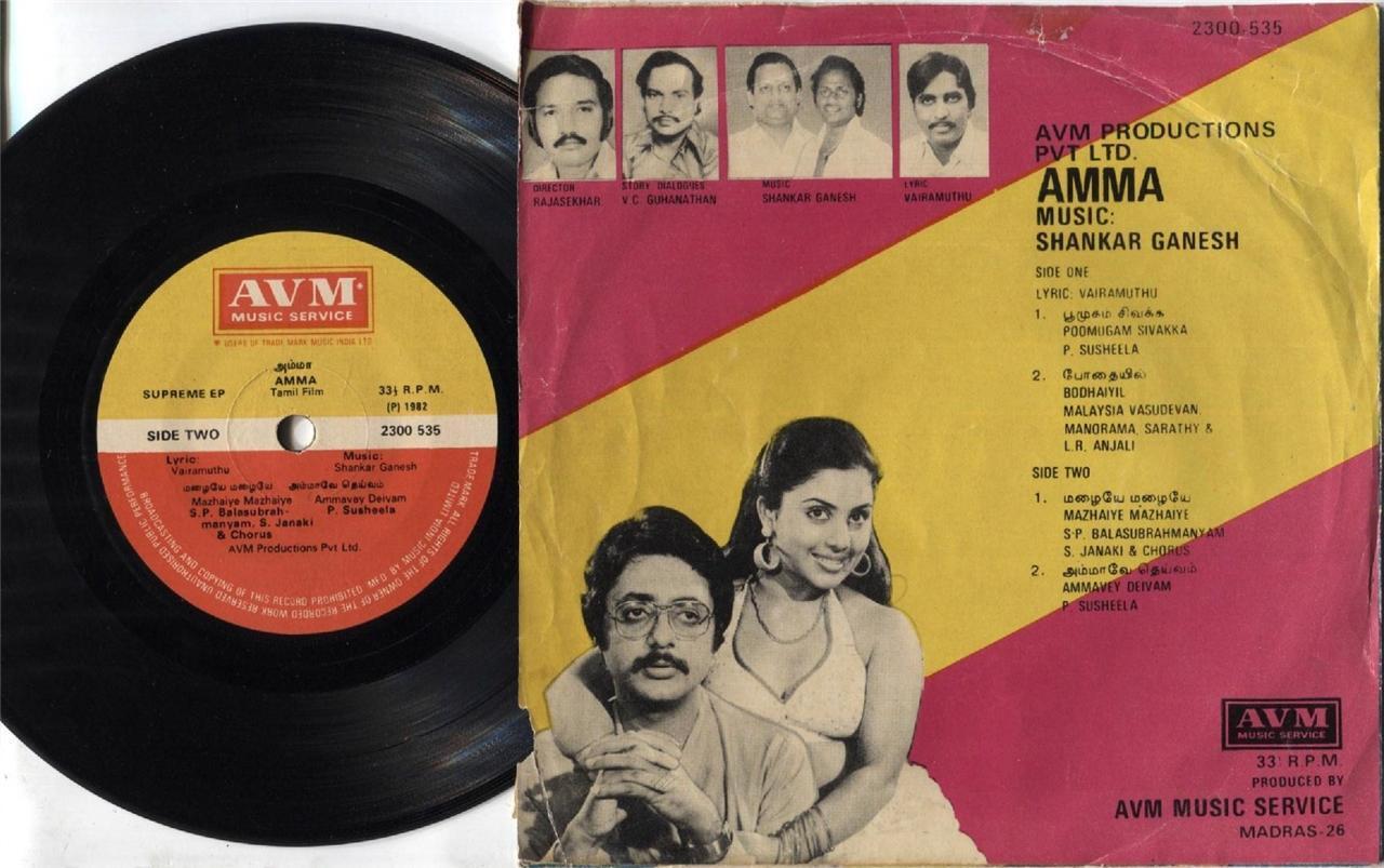 India Bollywood Tamil OST Amma Shankar Ganesh 1982 Rare AVM 7" EP IBEP329