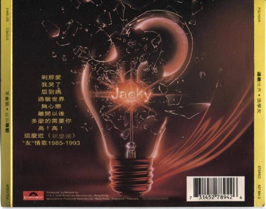 Hong Kong Jacky Cheung 張學友 张学友 过敏世界 1995 Polygram Singapore Chinese CD FCS2334
