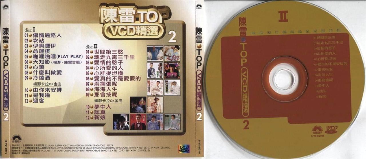 Taiwan Chen Lei 陳雷 陈雷 Top MTV Karaoke Rare Singapore 2x VCD FCS4119