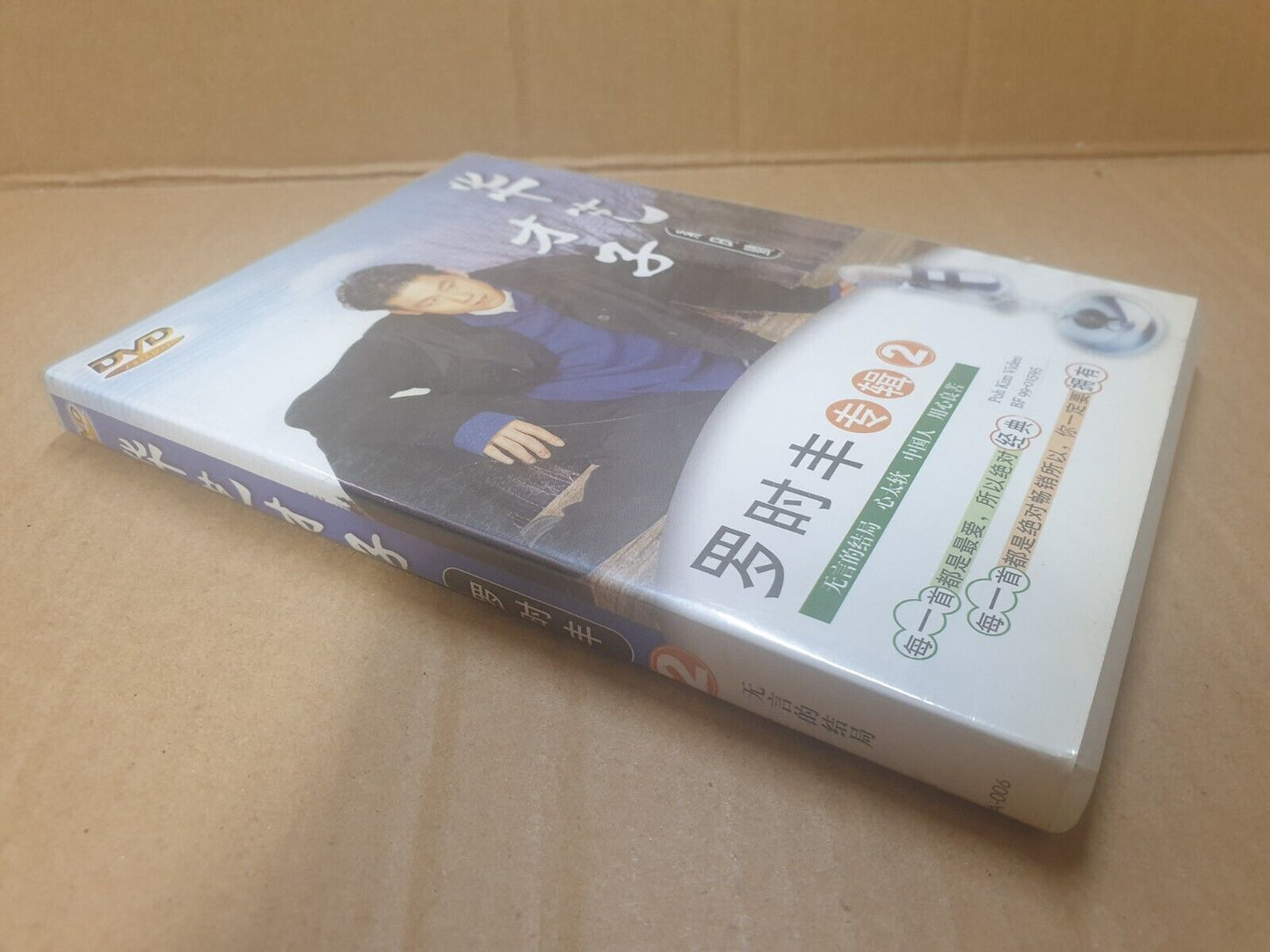 Taiwan 罗时丰 无言的结局 心太软 China Chinese DVD (FCB2420)