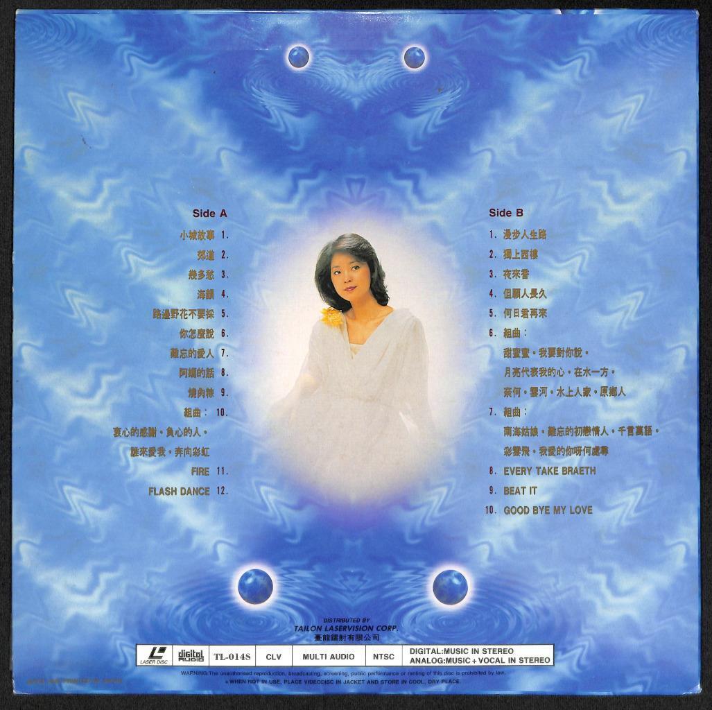 Teresa Teng 邓丽君 卡拉OK Karaoke Special Chinese / English Japan Laserdisc LD1132
