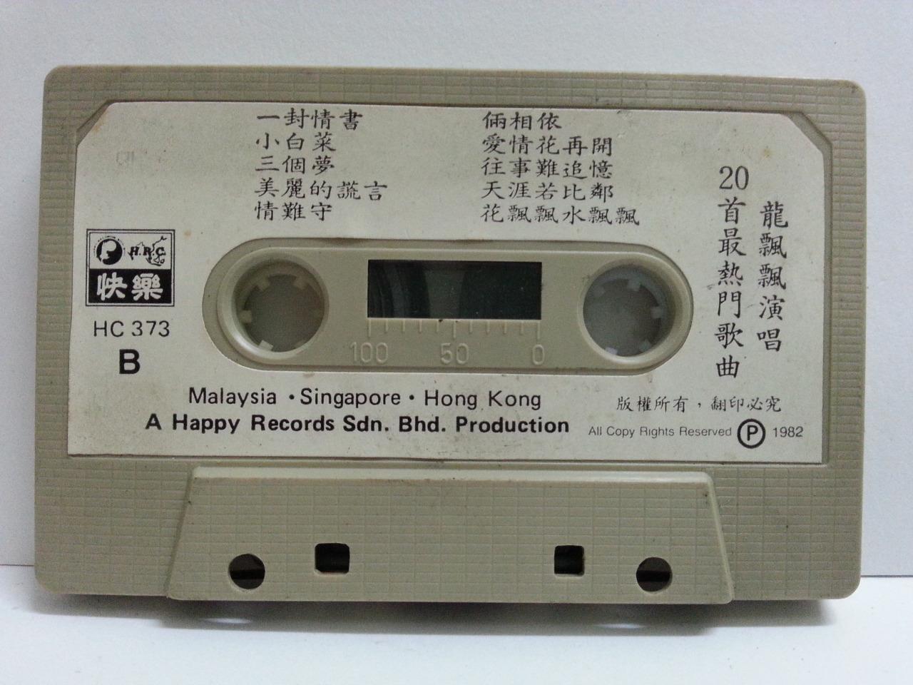 Taiwan Long Piao Piao 龍飄飄 龙飘飘 心上人別生氣 Happy 快乐 Malaysia Cassette 卡帶 磁帶 CS1368