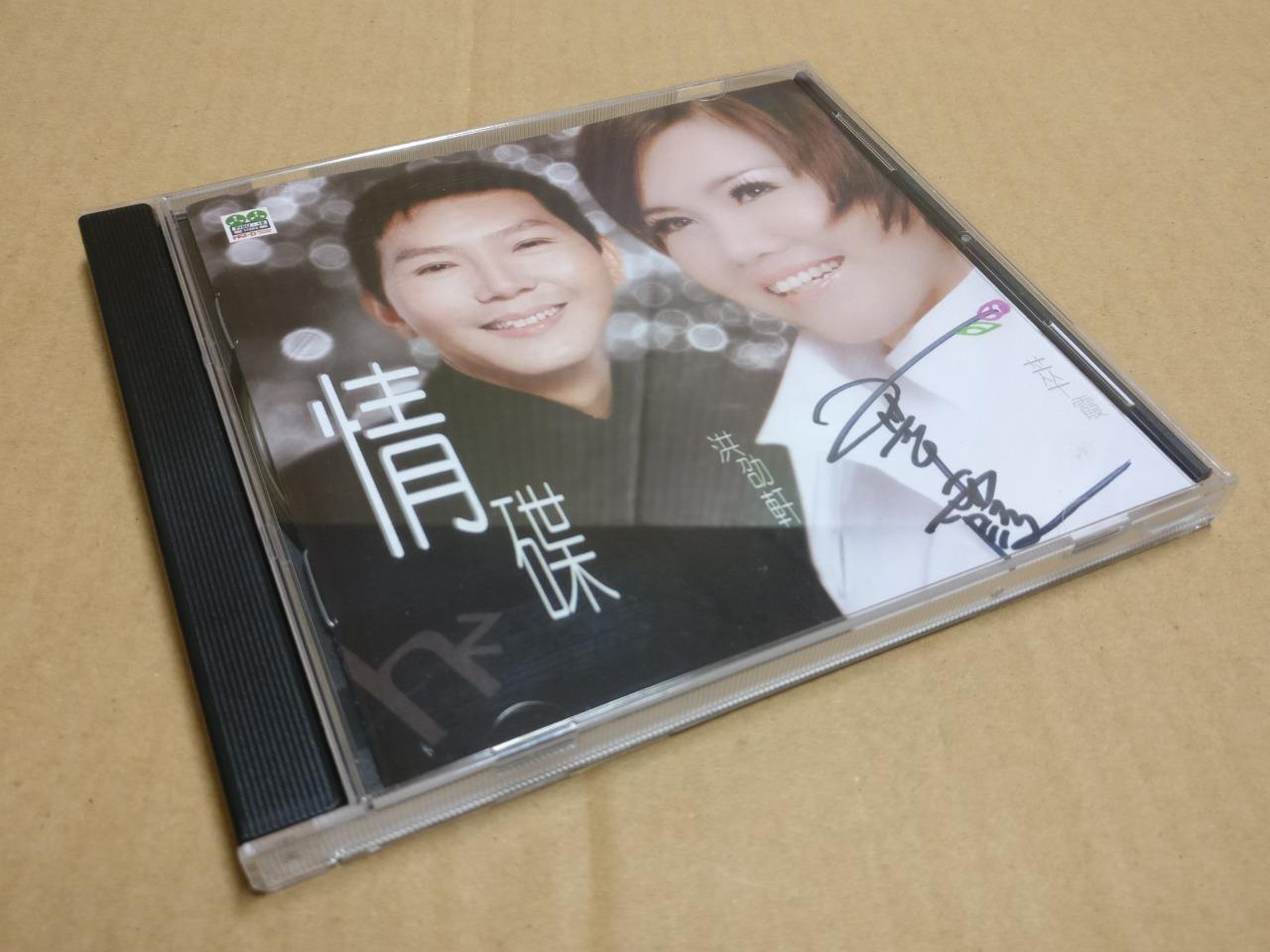 Singapore Xin Yao 新谣 洪劭轩 情碟 2009 Rare 萃霞 Autograph Signed Chinese CD FCB1939