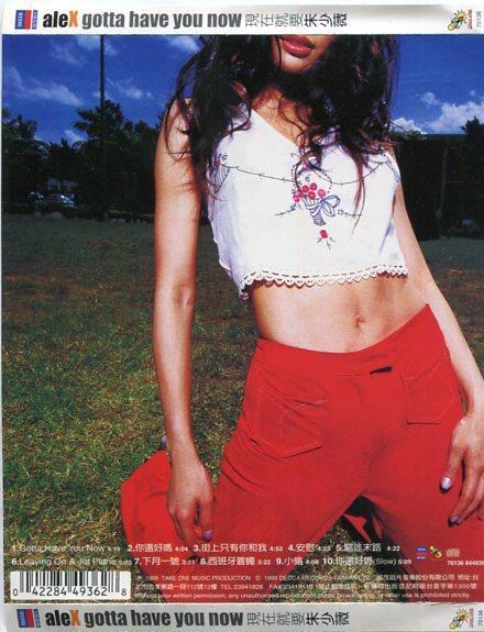 Hong Kong Alex Zhu Shao Wei 朱少薇 Gotta Have You Now 现在就要 1999 Taiwan CD FCS2216