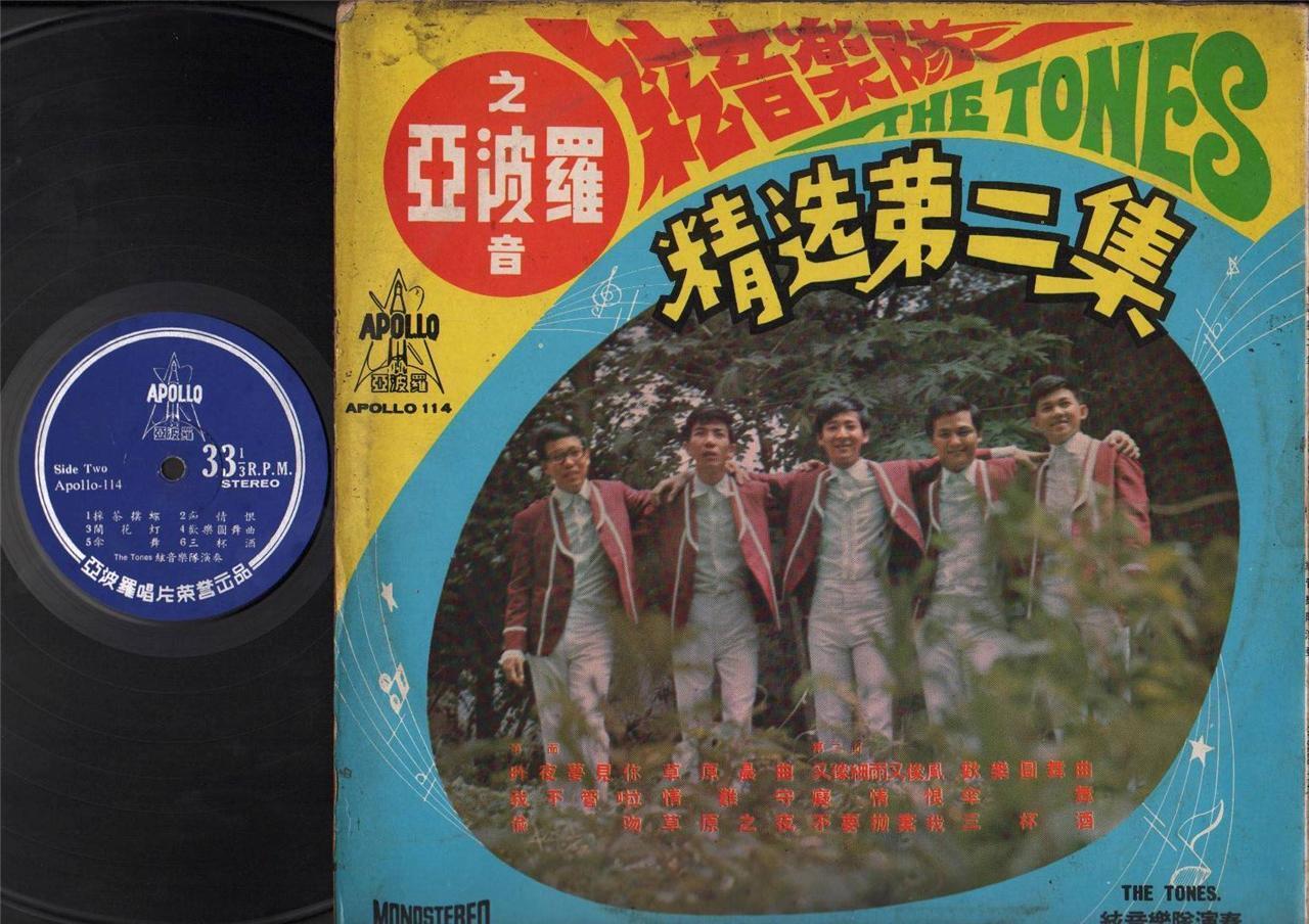 Singapore The Tones Electric Guitar Band Instrumental Music Chinese LP CLP4238