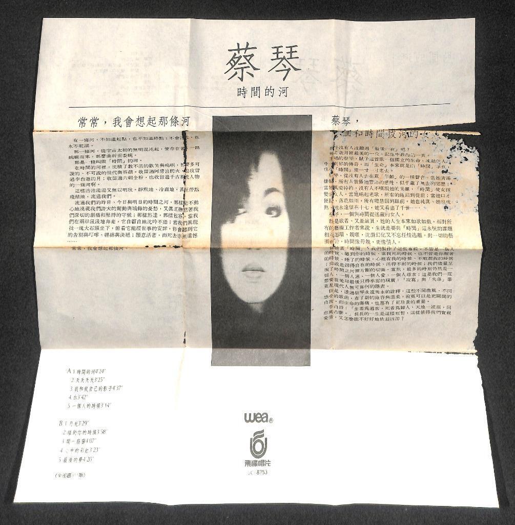 Taiwan Cai Qin Tsai Chin 蔡琴 时间的河 1987 Asia Cassette 卡帶 磁帶 CS1809