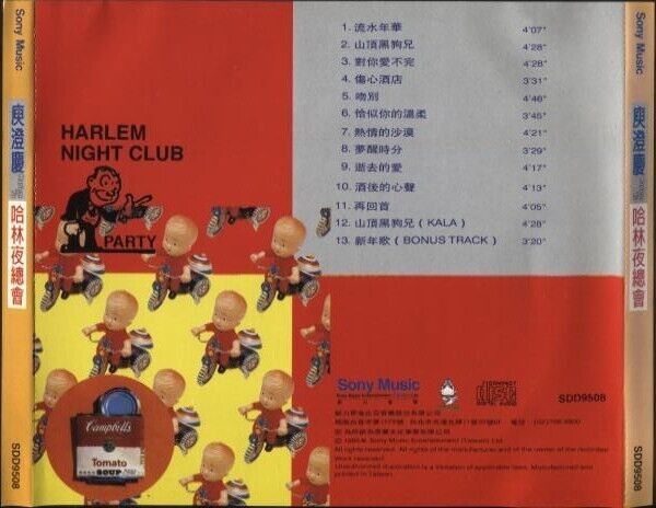 Taiwan Harlem Yu 庾澄慶 庾澄庆 Yu Cheng Qing 1995 Taiwan CD FCS2593