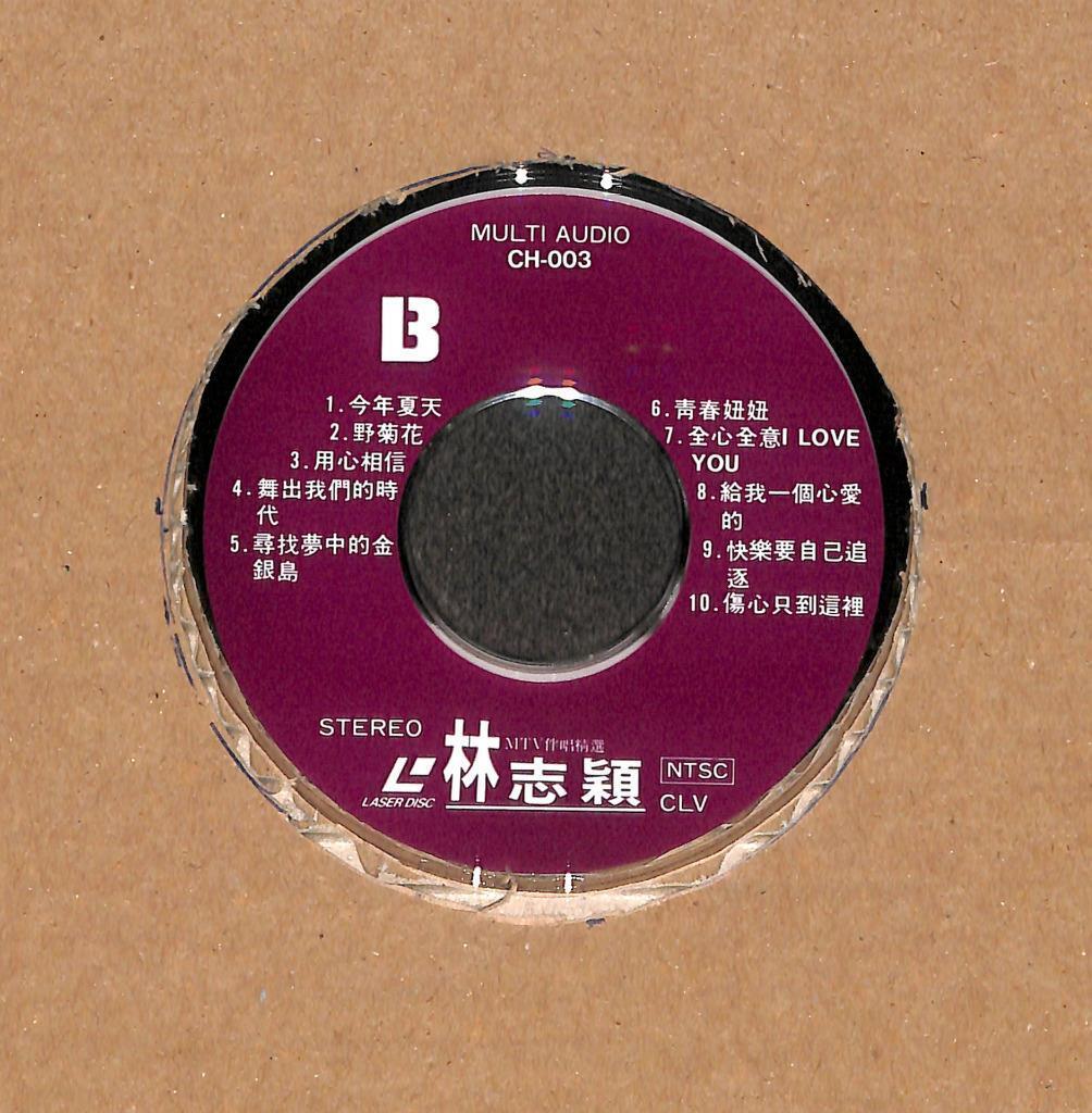 Taiwan Jimmy Lin 林志颖 为什么受伤的总是我 MTV伴唱 Karaoke Rare Japan LD Laserdisc LD1703