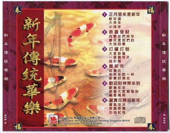 Singapore John Teo 24 Non-Stop Chinese New Year Instrumental Music CD FCS5536