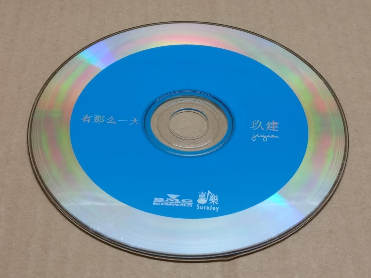 Rare Singapore Jiu Jian 久健 玖健 Someday 有那么一天 相信我 1996 Chinese CD FCS9758