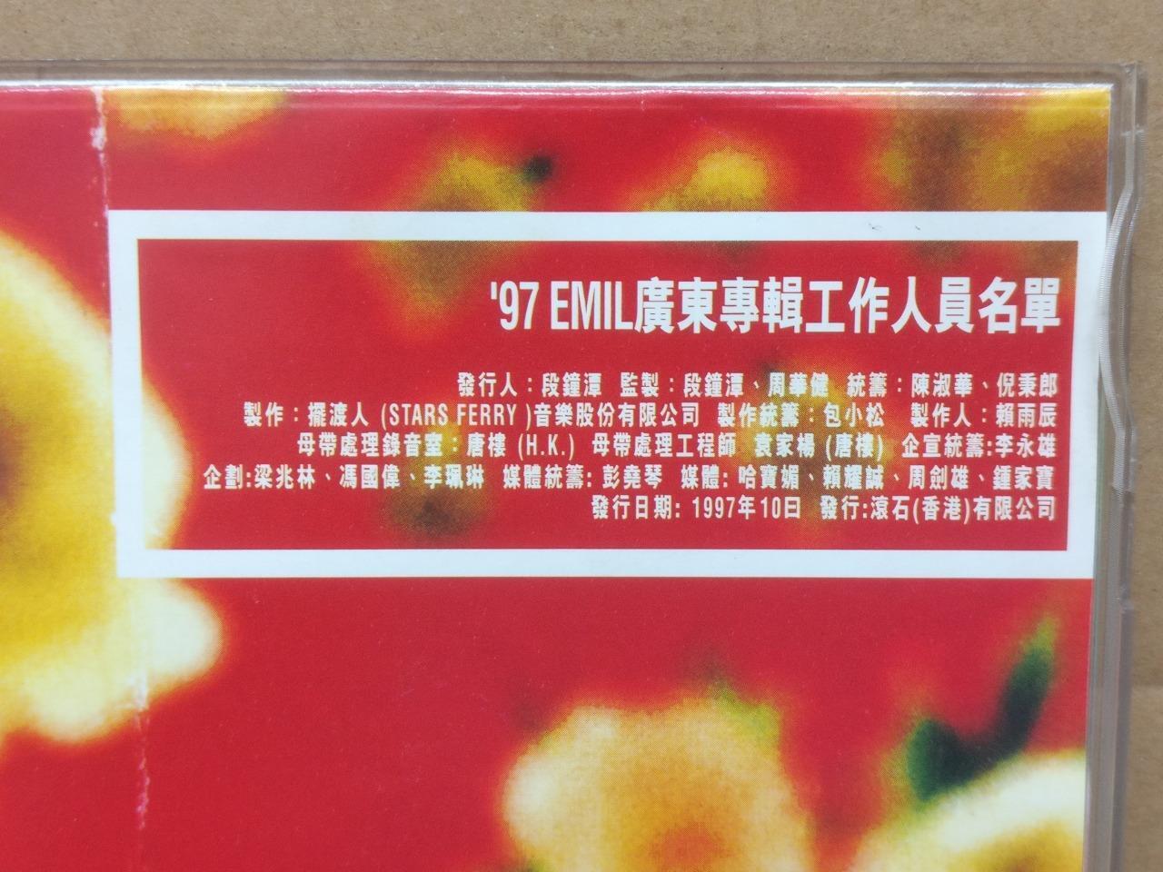 Taiwan Wakin Emil Chau 周华健 世界由你我开始 1997 Hong Kong Chinese CD FCB1708