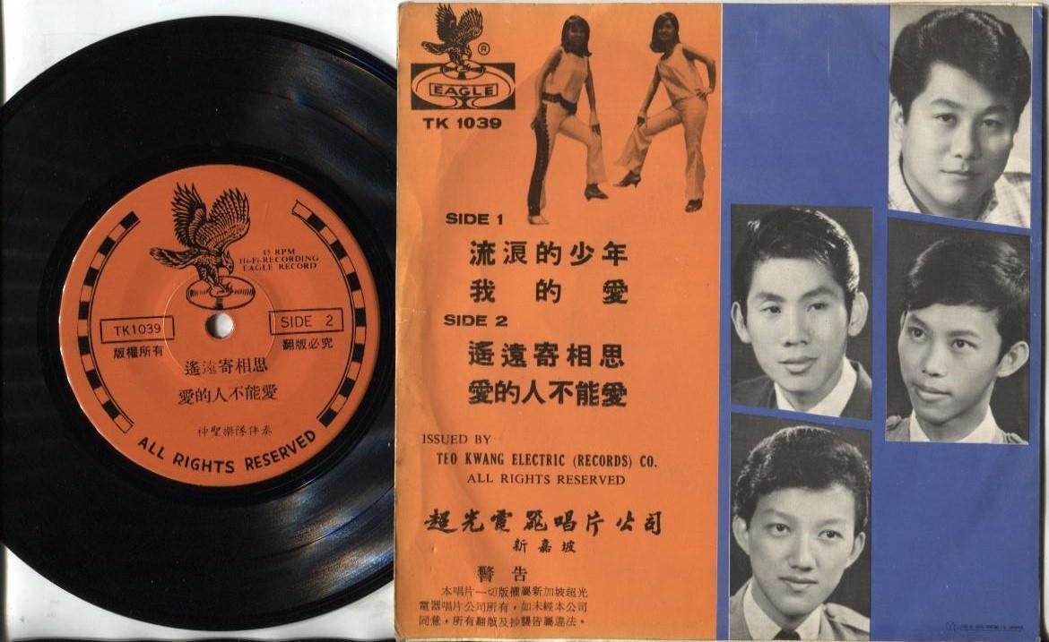 Rare 60's Singapore Local The Saints Band Instrumental Psych Garage 7" CEP1754