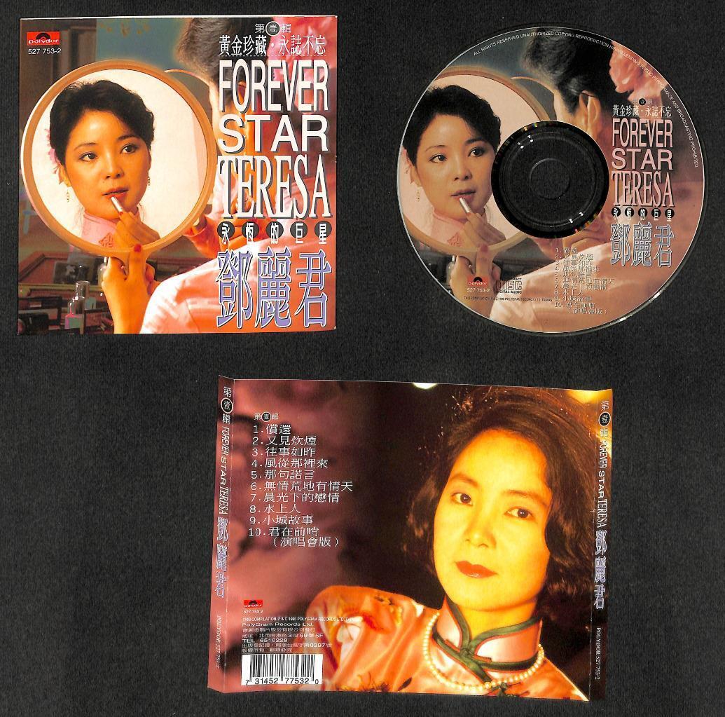 Taiwan Teresa Teng 鄧麗君 邓丽君 Vol.1 Forever Star Polygram Gold Disc CD FCS8159