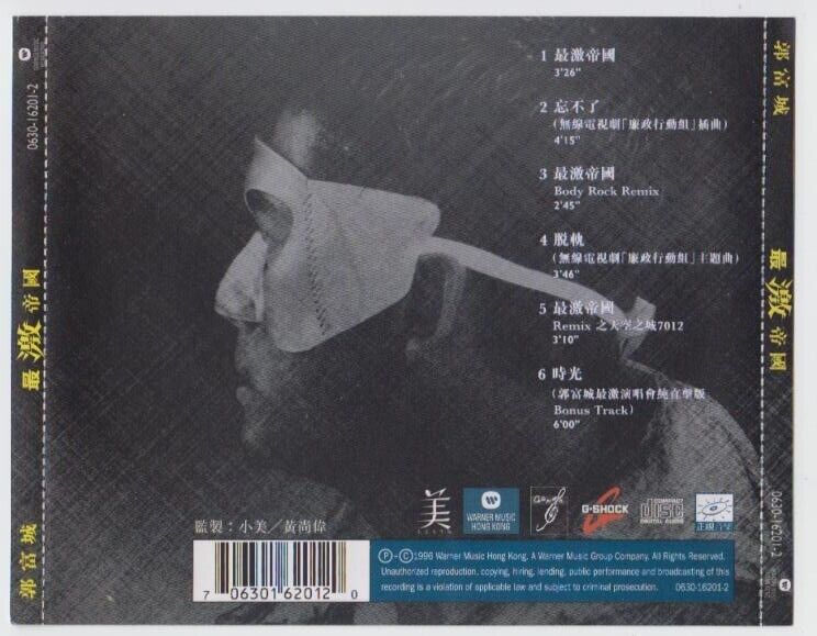 Hong Kong Aaron Kwok Guo Fu Cheng 郭富城 最激帝国 1996 Hong Kong CD FCS2256