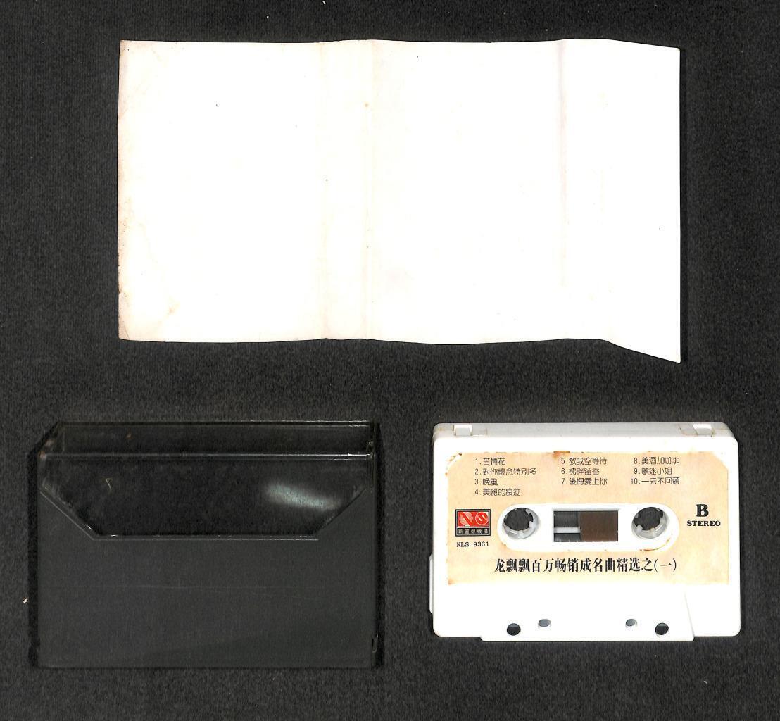 Taiwan Long Piao Piao 龍飄飄 龙飘飘 心上人 1988 Mega Rare Singapore Cassette 卡帶 磁帶 CS1998
