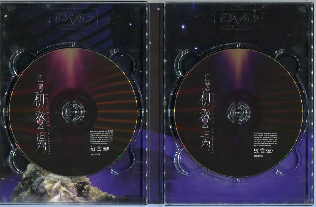Taiwan Jiang Hui 江惠 Live Concert 2009 DVD + Bonus DVD + Photos Booklet FCB353