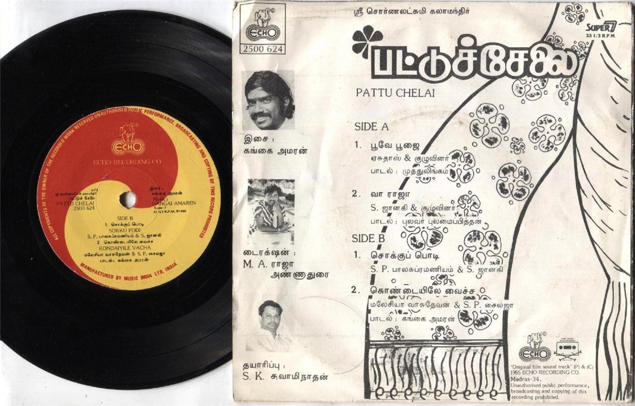 India Bollywood Tamil OST Pattu Chelai Gangai Amaren 1985 Echo 7" EP IBEP381