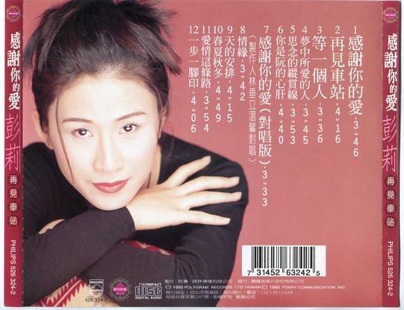Mega Rare Taiwan Peng Li 1995 Hokkien Songs Writer & Singer Polygram CD FCS5182