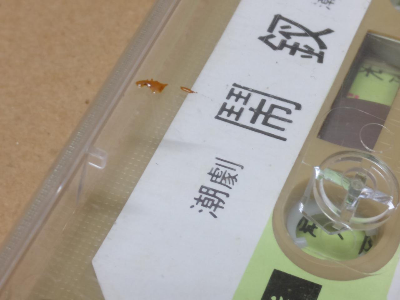 Teochew Opera 潮剧 闹钗 Singapore Cassette 卡帶 磁帶 CS2152