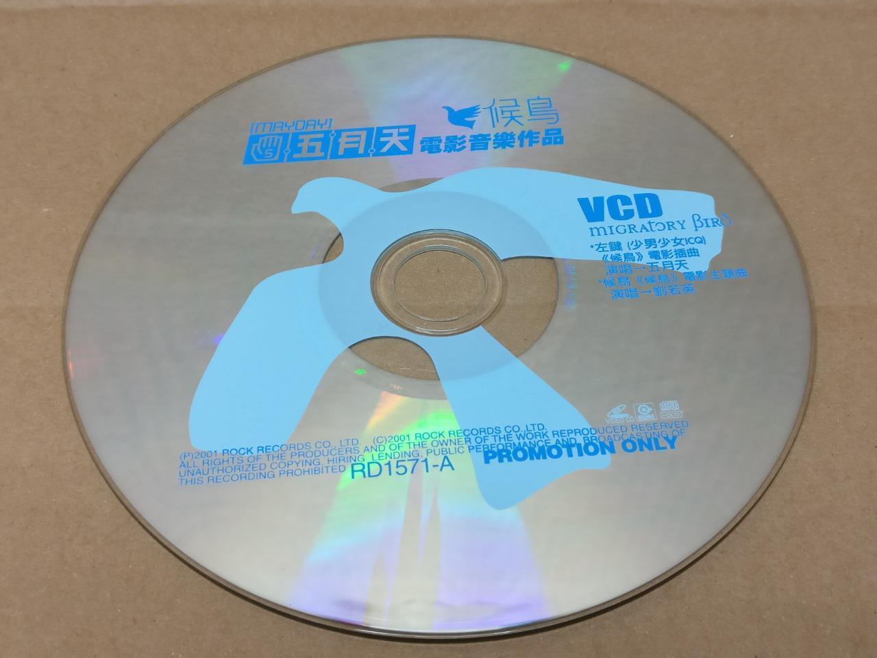 Taiwan Mayday Wu Yue Tian 五月天 候鸟 Migratory Bird Promo VCD FCS8487