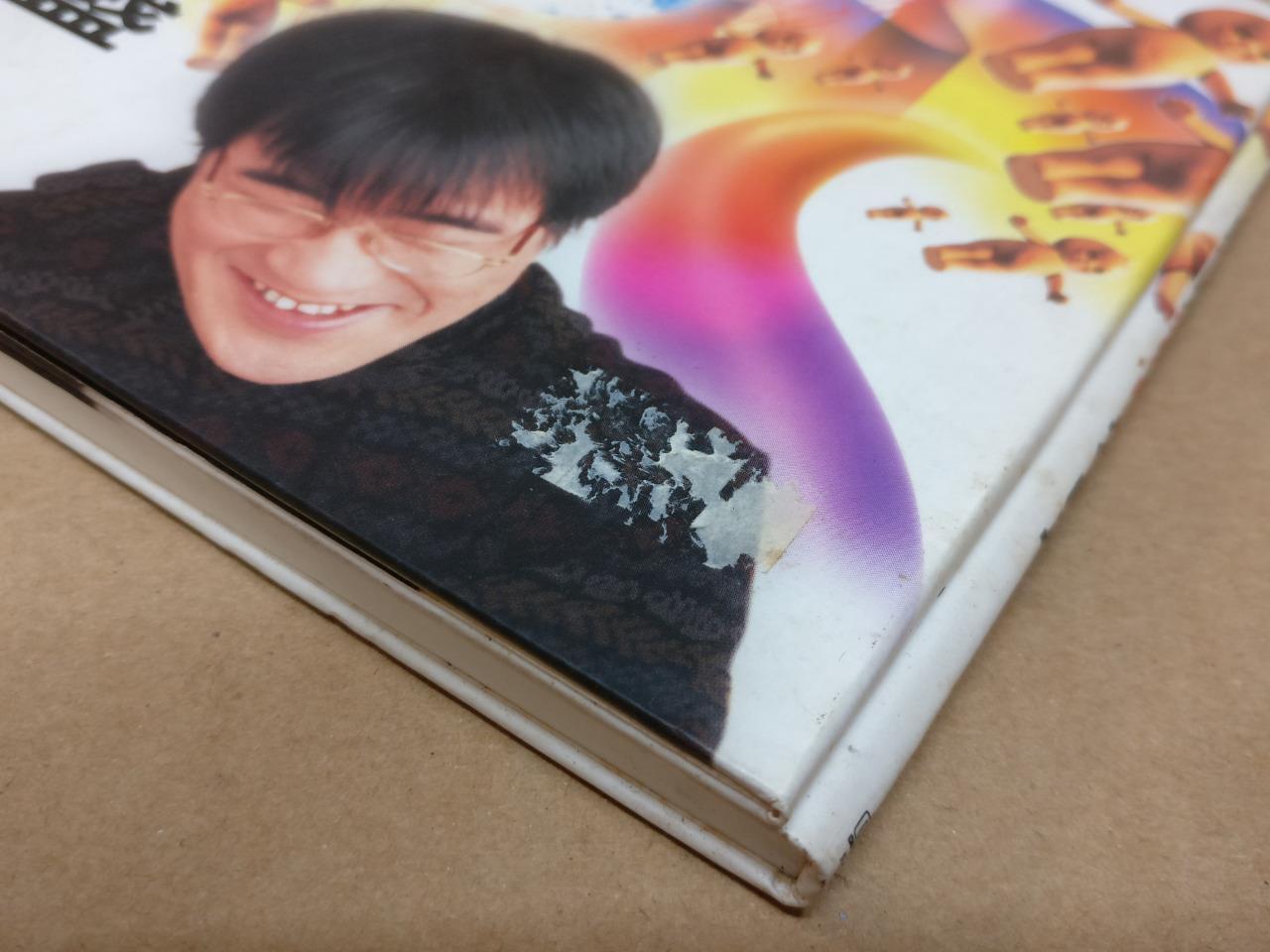 Rare Taiwan Jonathan Lee Li Zhong Sheng 李宗盛 1993 CD FCB1488