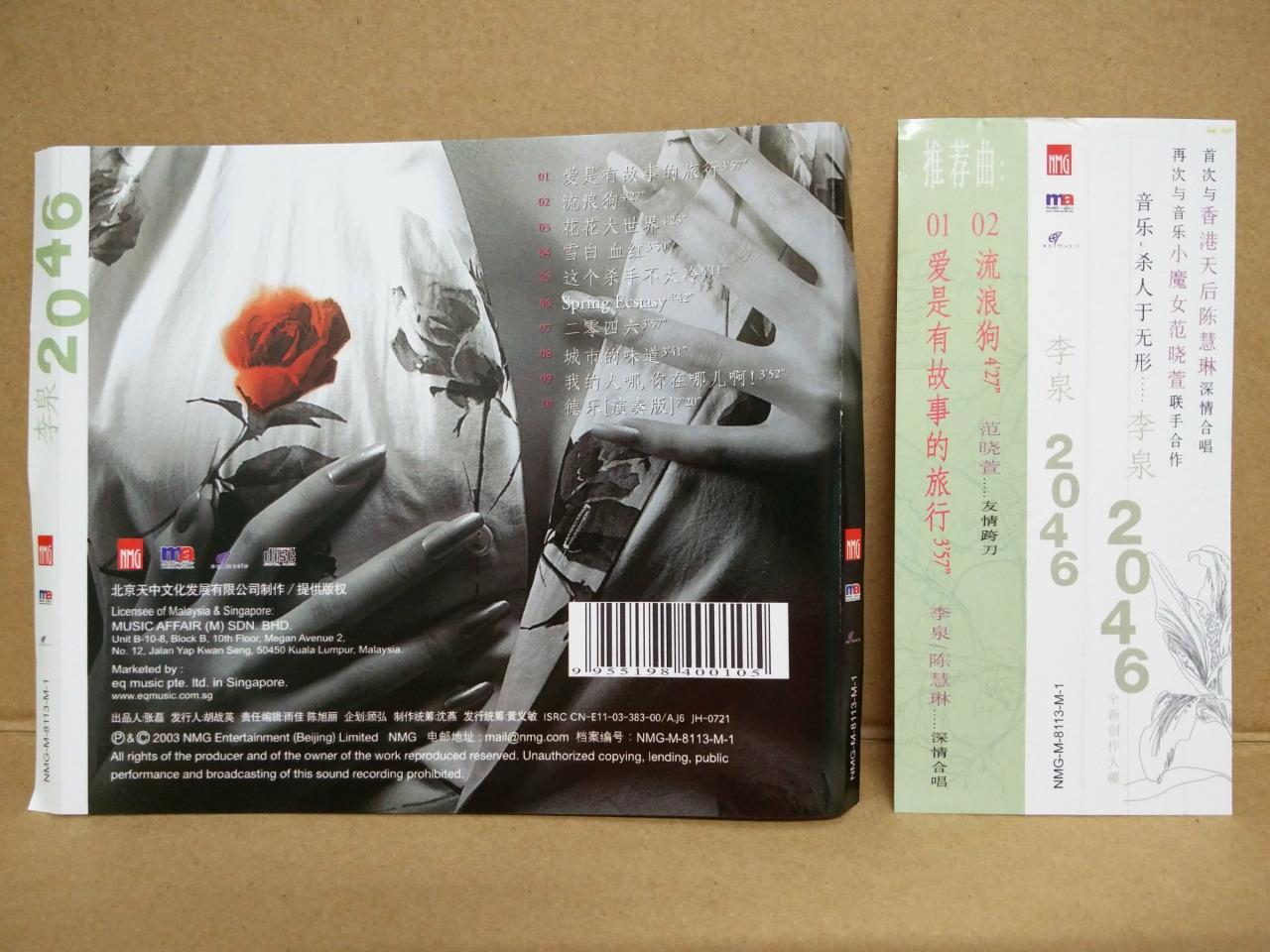 China Li Quan 李泉 2046 OBI 2003 Mega Rare Singapore Chinese CD FCS8626