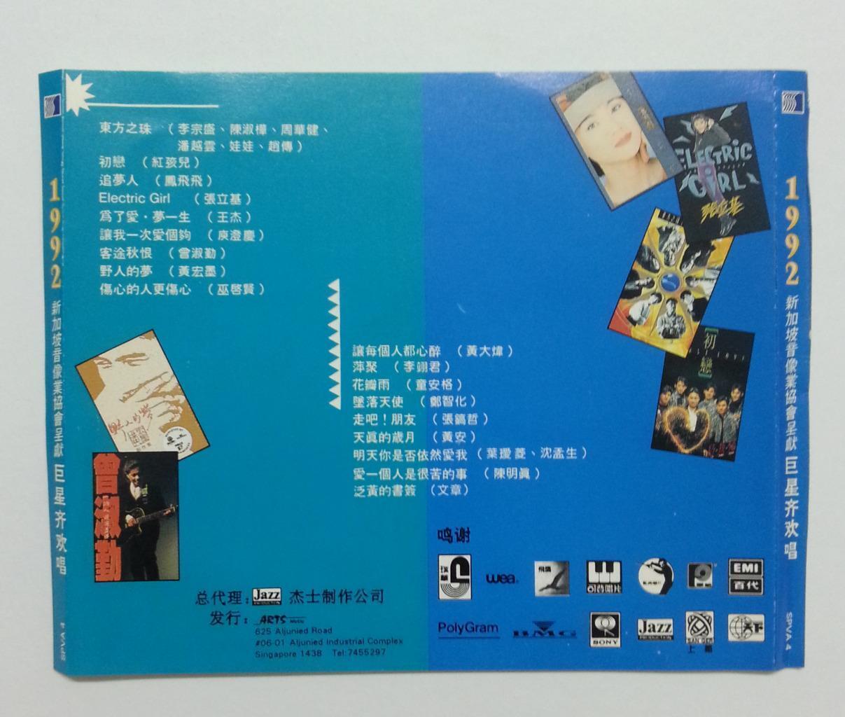 Taiwan Chen Ming Zhen Wen Zhang 陈明珍 黄安 文章 Compil Singapore CD FCS5789