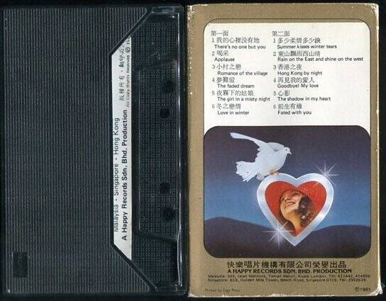 Singapore Malaysia Happy Harmonica Violin Music 1981 Vol.4 Cassette 卡帶 磁帶 CS491