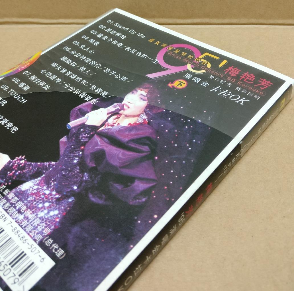 HK Chinese Anita Mui 梅艷芳 梅艳芳 Concert '95 (2) Karaoke China Video VCD FCB1786