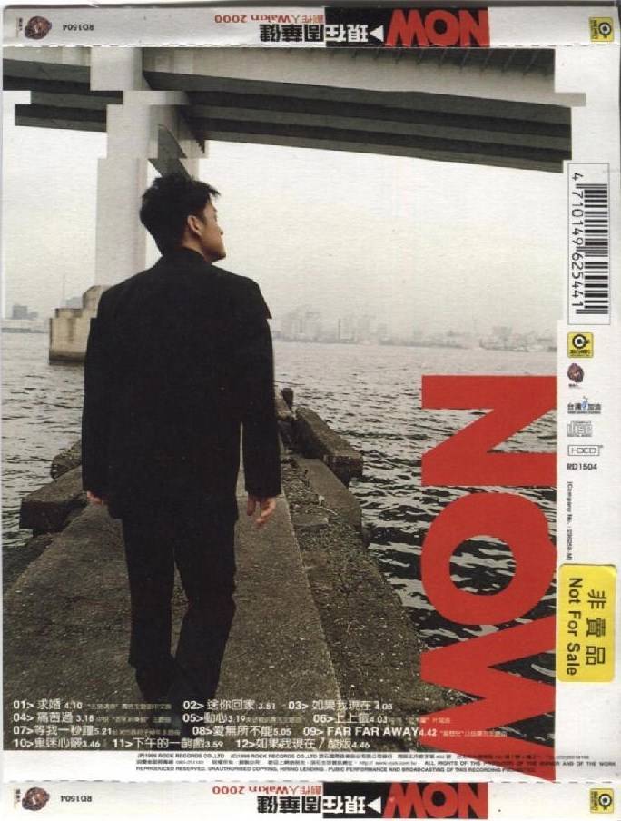 Taiwan Wakin Emil Chau 周華健 周华健 现在 1999 Rare Rock Promo Not For Sale CD FCS3975