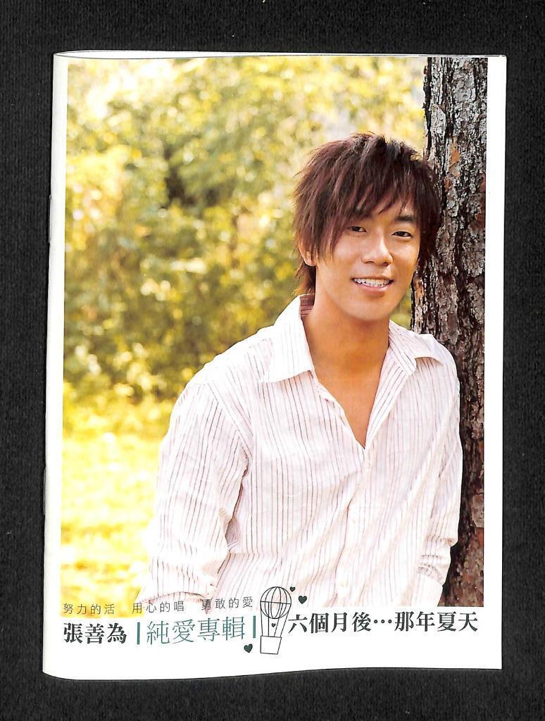 Taiwan Zhang Shan Wei 2005 Singapore Autograph CD + VCD FCB1294