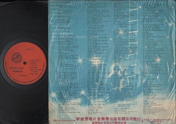 Boney M NightflightToVenus Rare Taiwan China Chinese Label LP 12" CELP1646
