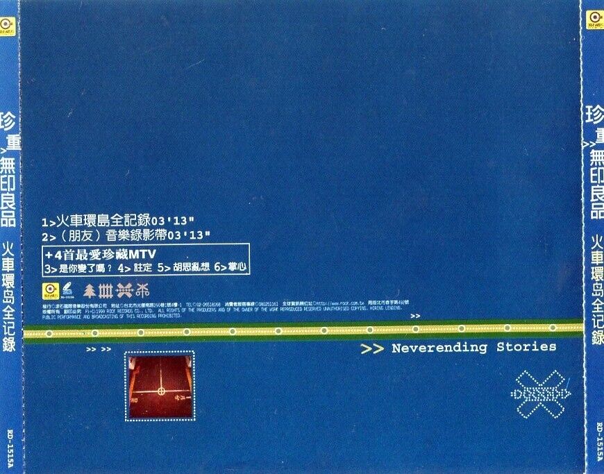 Rare Malaysia Wu Yin Liang Pin 無印良品 ⽆印良品 光良和品冠 1999 Taiwan Chinese VCD (B004)