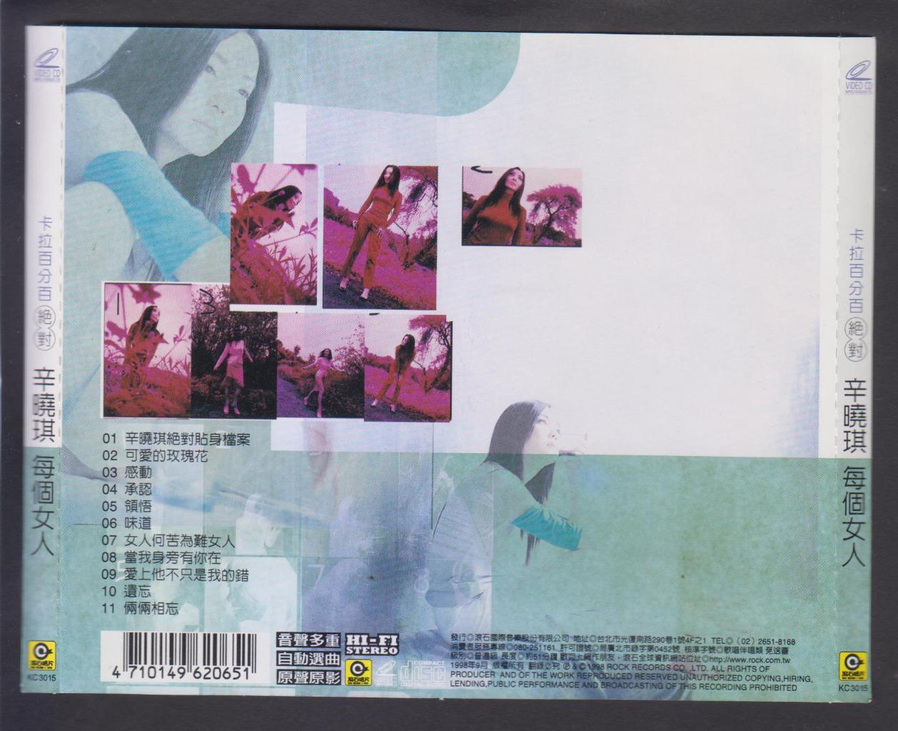 Taiwan Winnie Xin Xiao Qi 辛晓琪 1998 Rock Taiwan Karaoke VCD FCS6457