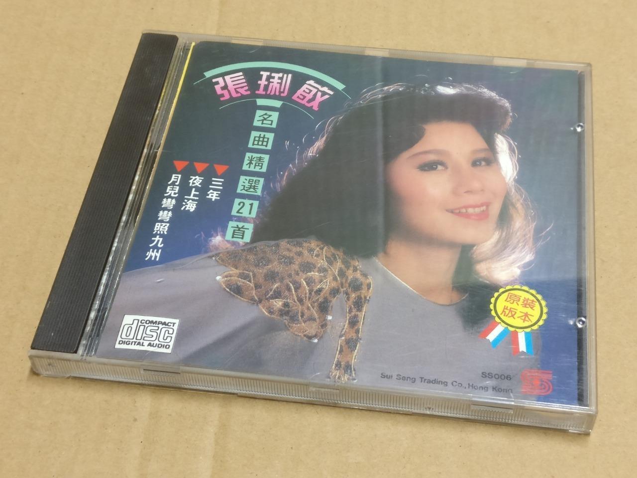 Taiwan Zhang Li Min 張琍敏 张琍敏 月儿弯弯照九州 夜上海 1987 Mega Rare Japan Chinese CD FCB1916