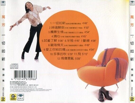 Taiwan Wan Fang 萬芳 万芳 Everything New! Sweeten Records 1995 Chinese CD FCS1877