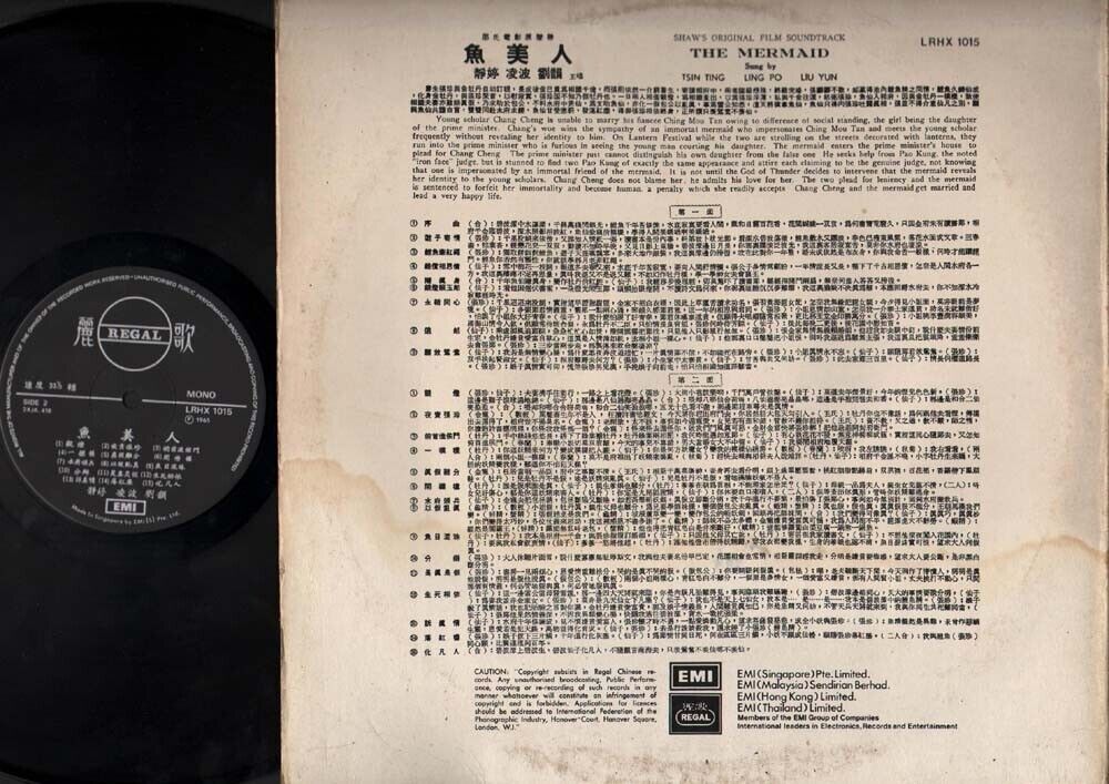 China Hong Kong Ling Po 凌波 Li Jing 李菁 Chinese Opera OST Chinese EMI LP CLP233