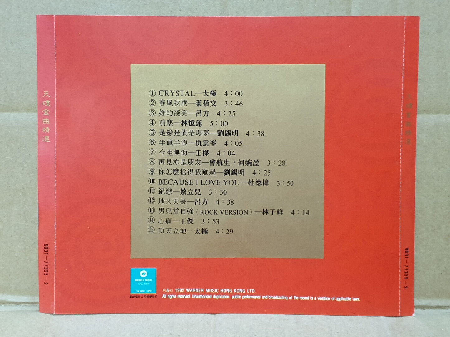林子祥 吕方 叶倩文 林忆莲 杜德伟 王杰 太极 曾航生 Various Artist 1992 Chinese Hong Kong CD (FCS10442)