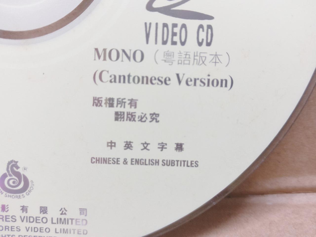 HK Movie The Nobles Jacky Cheung 张学友 郑裕玲 Singapore Chinese Video 2x VCD FCS9304