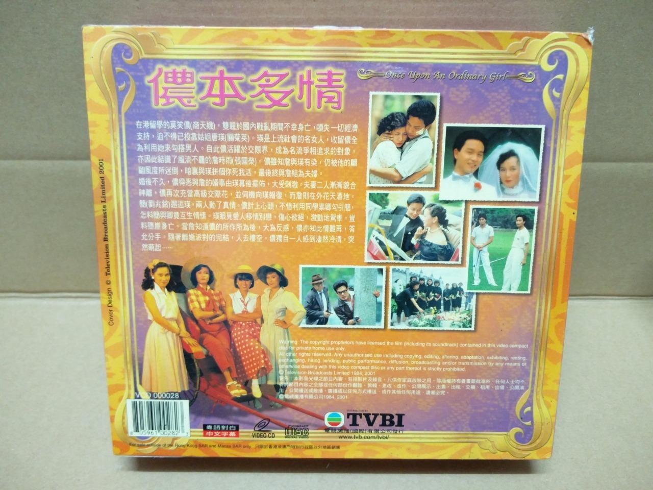 HK TVB 1984 张國榮 张国荣 6 x VCD + Leslie Cheung Interview Video Out of print FCB13