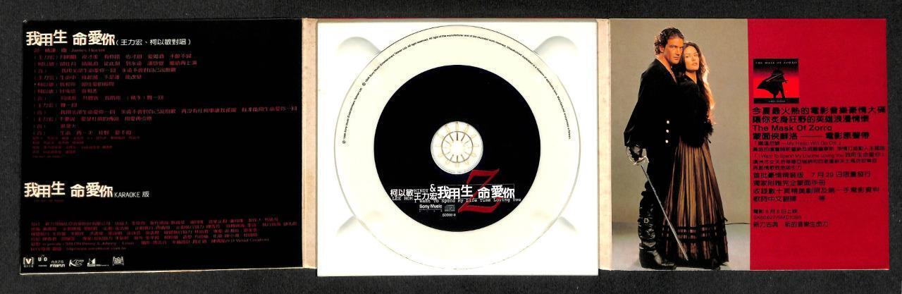 Taiwan Lee Hom Mindy Duet The Mask Of Zorro 1998 Chinese OST Taiwan CD FCB1240